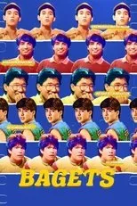 Póster de Bagets