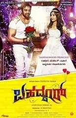 Póster de Bahaddur