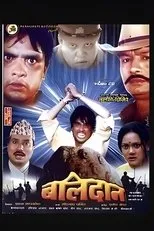 Póster de Balidaan