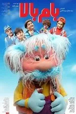 Póster de Bam Bala