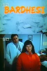 Póster de Bardhësi