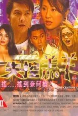 Póster de Be Out of Control