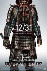 Póster de Bellator MMA vs. RIZIN