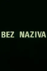 Póster de Bez naziva