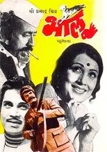 Póster de Bhalu