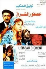 Póster de Bird Of The Orient