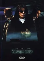 Póster de Black Light