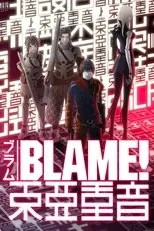 Póster de Blame!