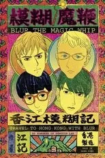 Póster de blur | The Magic Whip: Made in Hong Kong