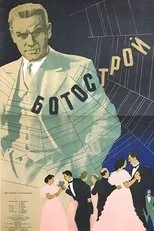 Póster de Botostroj