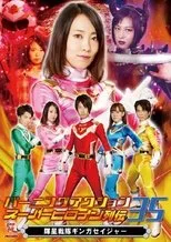 Póster de Bright Star Sentai Gingasaijor