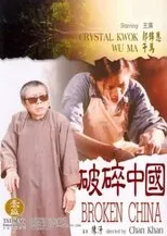 Póster de Broken China