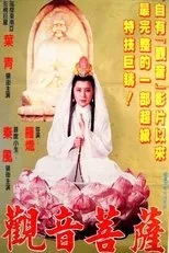 Póster de Buddha's Palm and Goddess Fist
