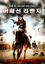 Póster de Calamity Jane's Revenge