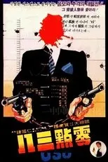 Póster de Calibre 0,38