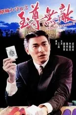 Póster de Casino Tycoon II
