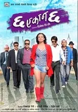 Póster de Cha Ekan Cha