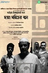 Póster de Chaya Moricher Bone