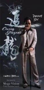 Póster de Chui lung