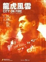 Póster de City on Fire