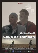 Póster de Coup de tampon