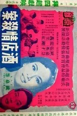 Póster de Crime of Passion in the Hotel