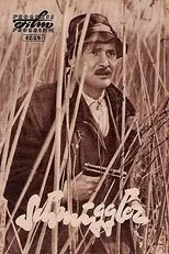 Póster de Csempészek
