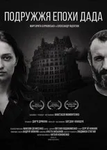 Póster de Dada Marriage