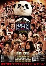 Póster de DDT Ryōgoku Peter Pan 2018: Fall Pro-Wrestling Cultural Festival