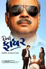 Póster de Dear Father