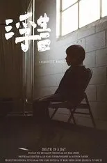 Póster de Death in a Day