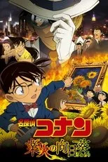 Póster de Detective Conan 19: Los girasoles del fuego infernal