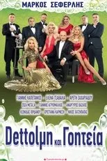 Póster de Dettolmi kai goiteia