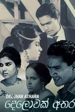 Póster de Devolak Athara