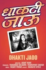 Póster de Dhakti Jaoo