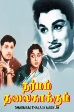 Póster de Dharmam Thalai Kaakkum