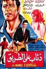 Póster de Dhiaab ealaa altariq