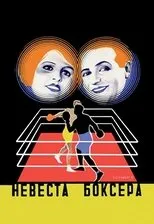 Póster de Die Boxerbraut