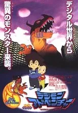 Póster de Digimon Adventure OVA