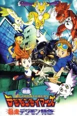 Póster de Digimon Tamers: El Expreso Digimon Fugitivo