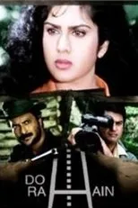 Póster de Do Rahain / Mil Gayi Manzil Mujhe