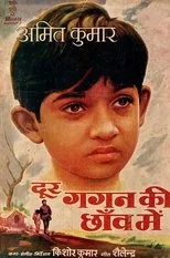 Póster de Door Gagan Ki Chhaon Men