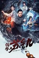 Póster de Drunken Master Su Qier