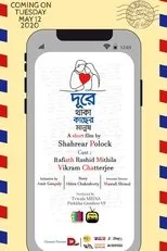 Póster de Durey Thaka Kachher Manush
