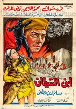 Póster de Ebn Al-Shaitan