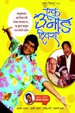 Póster de Ek Unaad Diwas