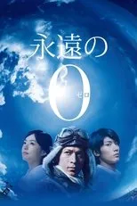 Póster de El cero eterno