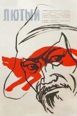 Póster de El feroz