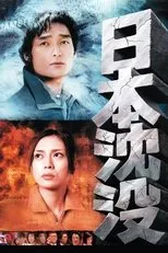Póster de El hundimiento de Japón