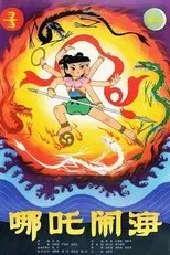 Póster de El pequeño Nezha pelea contra los grandes reyes de los dragones